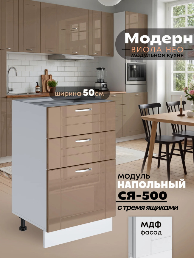 Модерн — Модерн_CЯ500_Кофе с молоком_1.jpg
