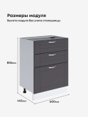 Модерн — Модерн_СЯ-600_Графит нубук_2.jpg