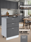 Модерн — Модерн_СЯ-600_Графит структурный_1.jpg