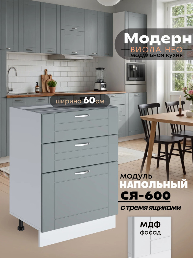 Модерн — Модерн_СЯ-600_Грин грей софт_1.jpg