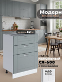 Модерн — Модерн_СЯ-600_Грин грей софт_1.jpg