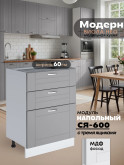 Модерн — Модерн_СЯ-600_Лайт грей софт_1.jpg