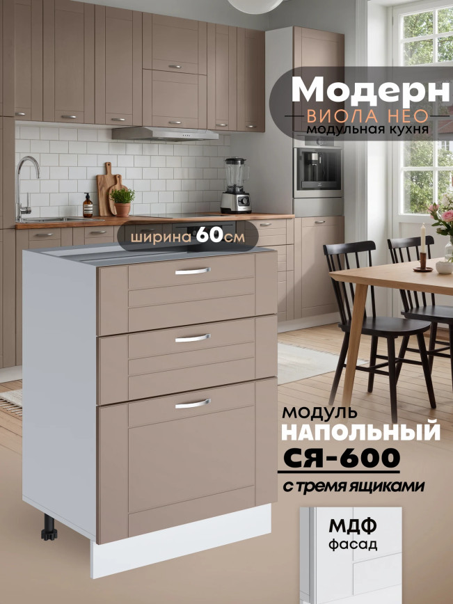 Модерн — Модерн_СЯ-600_Латте софт_1.jpg