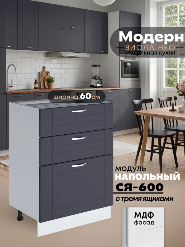 Модерн — Модерн_СЯ-600_Маренго софт_1.jpg