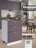 Модерн — Модерн_СЯ-600_Сирень софт_1.jpg