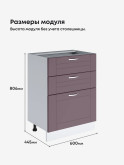 Модерн — Модерн_СЯ-600_Сирень софт_2.jpg