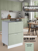 Модерн — Модерн_СГЯ-600_Альберо эвкалипт_1.jpg
