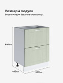 Модерн — Модерн_СГЯ-600_Альберо эвкалипт_2.jpg