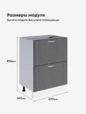 Модерн — Модерн_СГЯ-600_Графит структурный_2.jpg