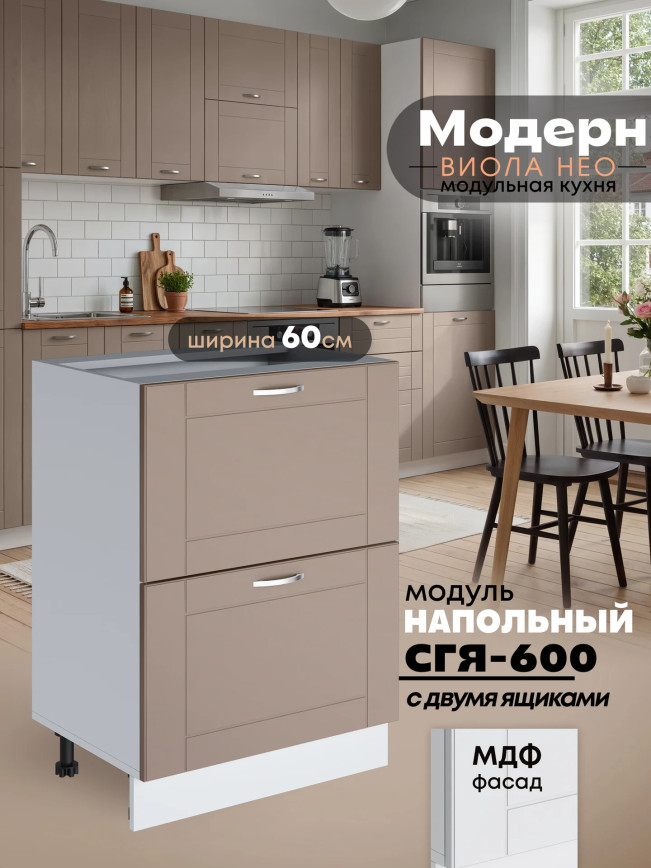 Модерн — Модерн_СГЯ-600_Латте софт_1.jpg