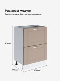Модерн — Модерн_СГЯ-600_Латте софт_2.jpg