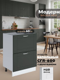 Модерн — Модерн_СГЯ-600_Олива софт_1.jpg