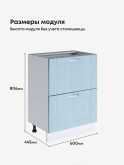 Модерн — Модерн_СГЯ-600_Реалвуд скай_2.jpg