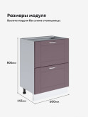 Модерн — Модерн_СГЯ-600_Сирень софт_2.jpg