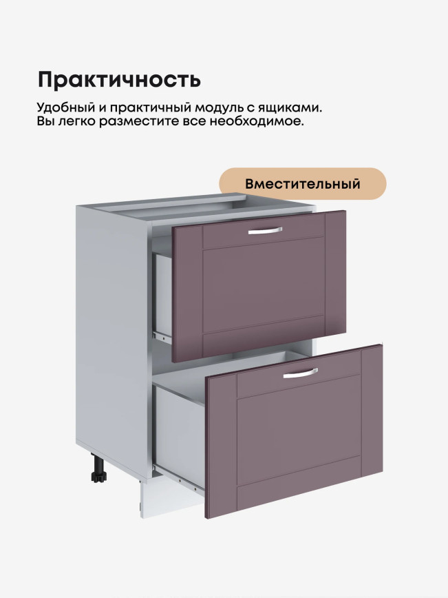 Модерн — Модерн_СГЯ-600_Сирень софт_3.jpg