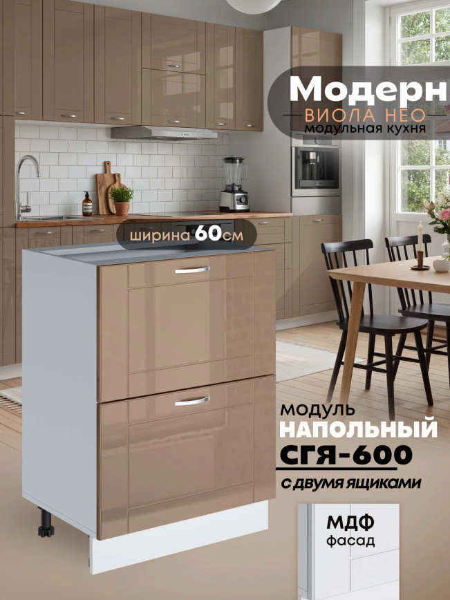 Модерн — Модерн_СГЯ-600_Кофе с молоком_1.jpg