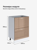 Модерн — Модерн_СГЯ-600_Кофе с молоком_2.jpg