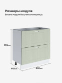 Модерн — Модерн_СГЯ-800_Альберо эвкалипт_2.jpg