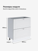 Модерн — Модерн_СГЯ-800_Белый софт_2.jpg