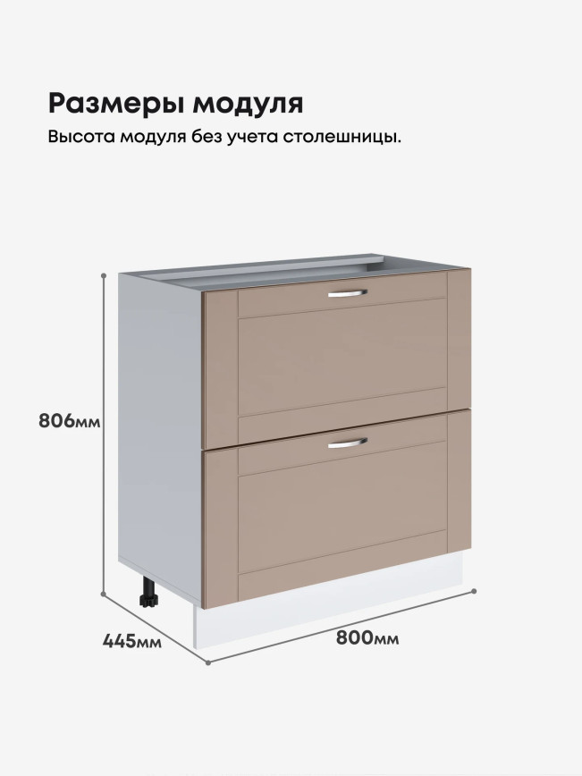 Модерн — Модерн_СГЯ-800_Латте софт_2.jpg
