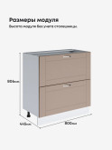 Модерн — Модерн_СГЯ-800_Латте софт_2.jpg