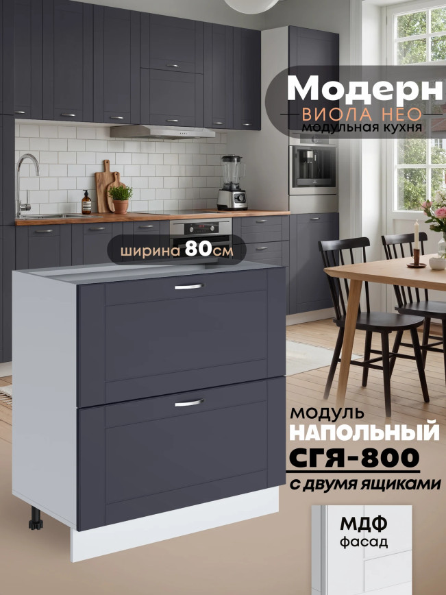 Модерн — Модерн_СГЯ-800_Маренго софт_1.jpg