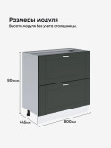 Модерн — Модерн_СГЯ-800_Олива софт_2.jpg