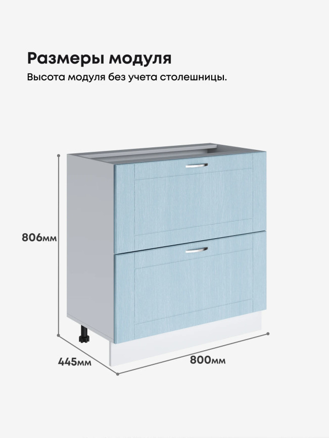 Модерн — Модерн_СГЯ-800_Реалвуд скай_2.jpg