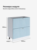 Модерн — Модерн_СГЯ-800_Реалвуд скай_2.jpg