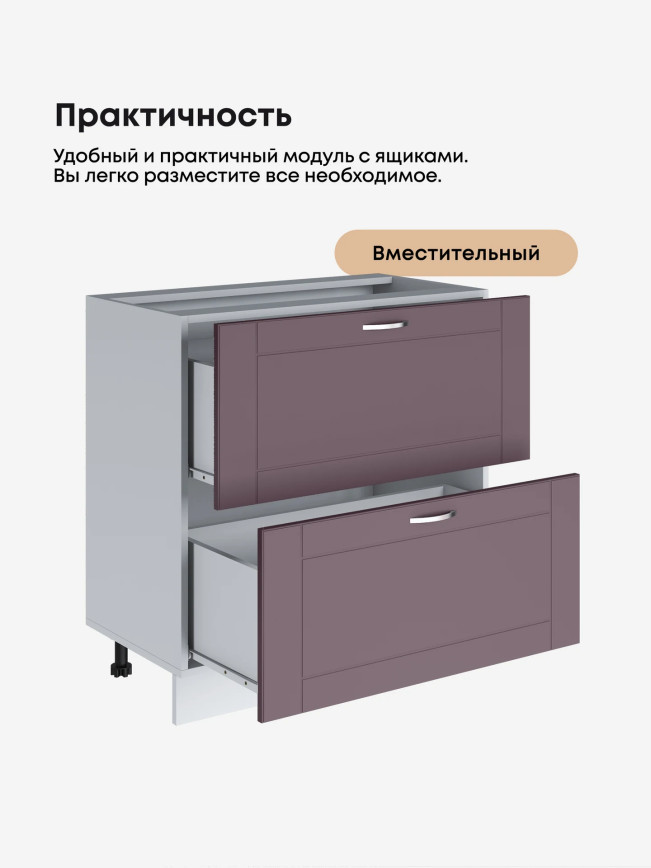 Модерн — Модерн_СГЯ-800_Сирень софт_3.jpg