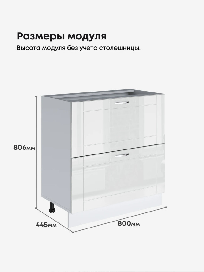 Модерн — Модерн_СГЯ-800_Белый глянец_2.jpg