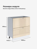 Модерн — Модерн_СГЯ-800_Ваниль глянец_2.jpg