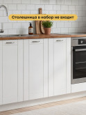 Модерн — ВиолаНео_Модерн_общие_Белый софт_1.jpg