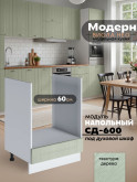 Модерн — Модерн_СД-600_Альберо эвкалипт_1.jpg