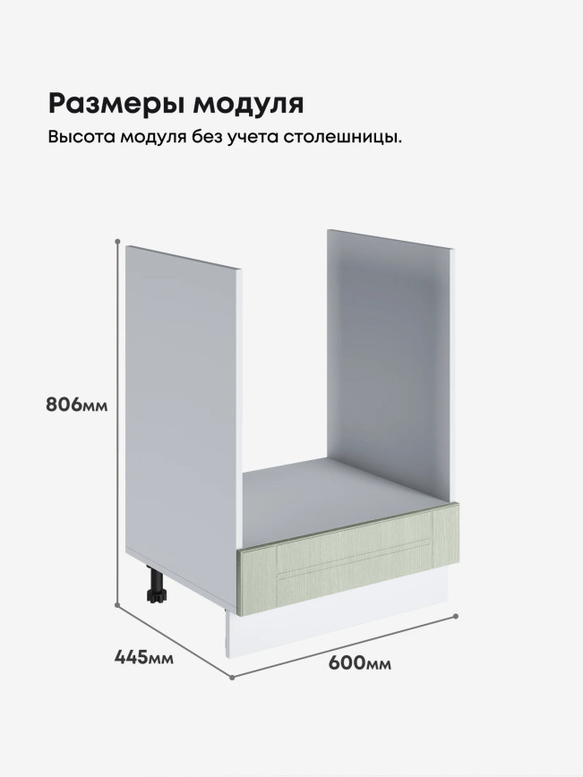 Модерн — Модерн_СД-600_Альберо эвкалипт_2.jpg