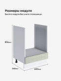 Модерн — Модерн_СД-600_Альберо эвкалипт_2.jpg