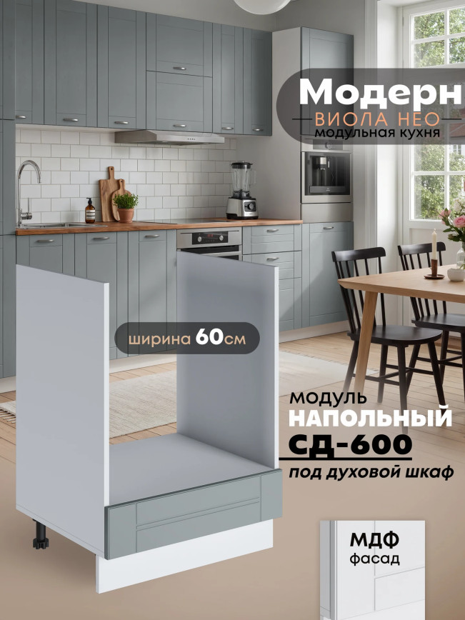 Модерн — Модерн_СД-600_Грин грей софт_1.jpg