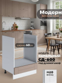 Модерн — Модерн_СД-600_Латте софт_1.jpg
