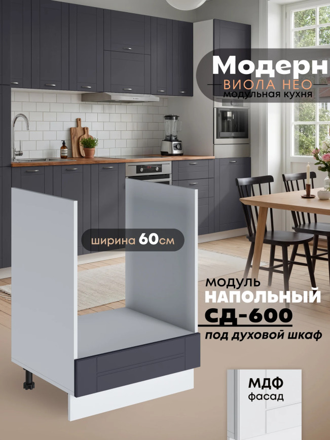 Модерн — Модерн_СД-600_Маренго софт_1.jpg