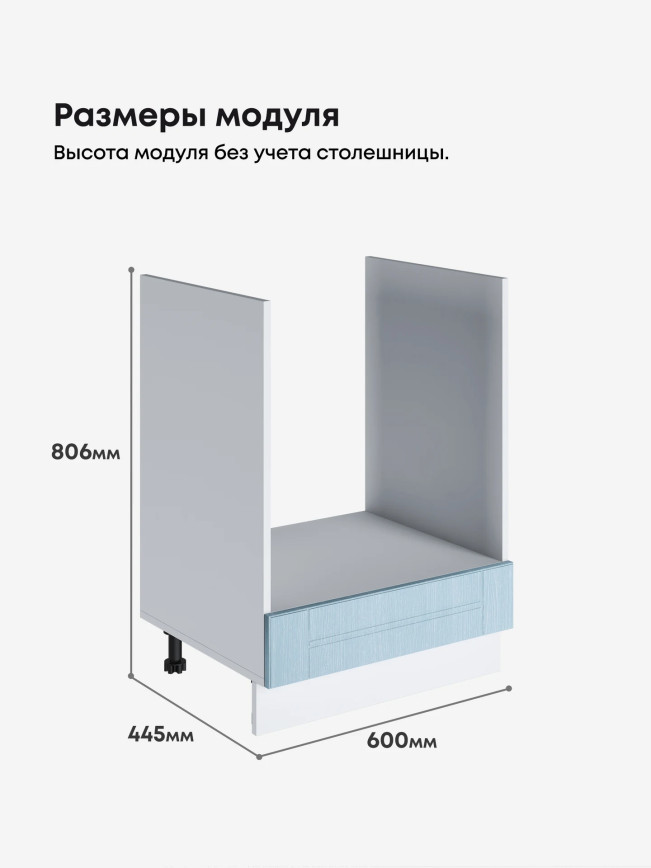 Модерн — Модерн_СД-600_Реалвуд скай_2.jpg