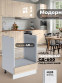 Модерн — Модерн_СД-600_Ваниль глянец_1.jpg