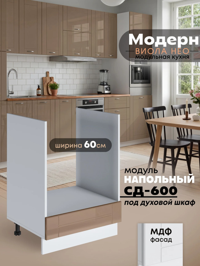 Модерн — Модерн_СД-600_Кофе с молоком_1.jpg