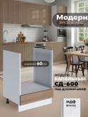Модерн — Модерн_СД-600_Кофе с молоком_1.jpg