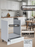 Модерн — Модерн_СДЯШ-600_Альберо браш серебро_1.jpg