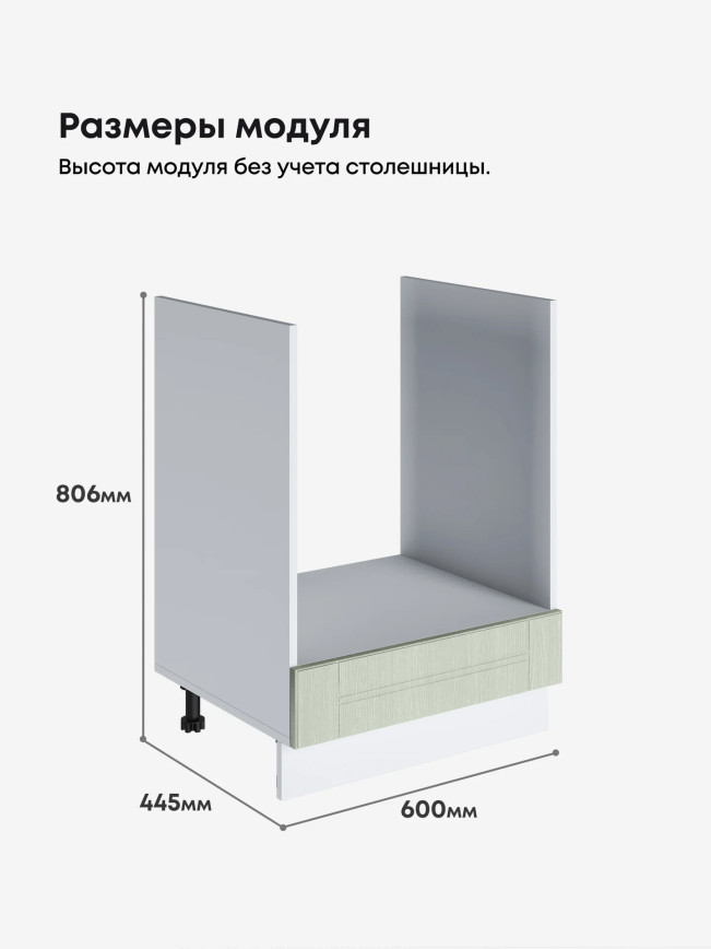 Модерн — Модерн_СДЯШ-600_Альберо эвкалипт_2.jpg