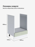 Модерн — Модерн_СДЯШ-600_Альберо эвкалипт_2.jpg