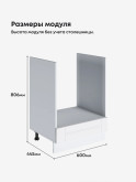 Модерн — Модерн_СДЯШ-600_Белый софт_2.jpg