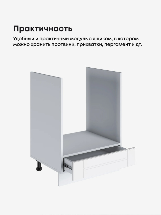 Модерн — Модерн_СДЯШ-600_Белый софт_3.jpg