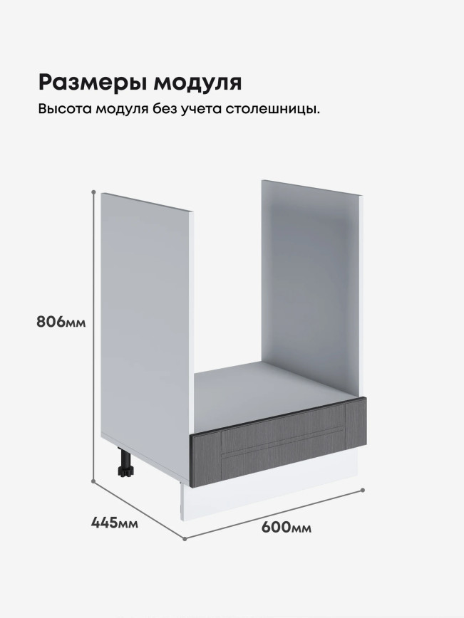 Модерн — Модерн_СДЯШ-600_Графит структурный_2.jpg