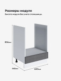 Модерн — Модерн_СДЯШ-600_Графит структурный_2.jpg